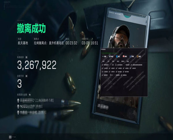 三角洲小火龙辅助软件软件效果